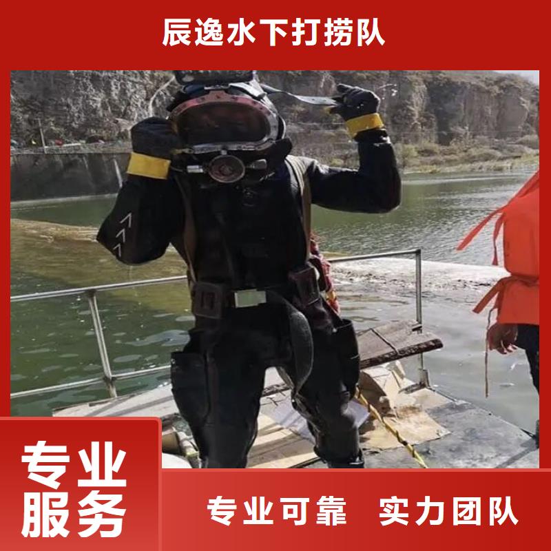 鹿城区水下打捞尸体欢迎咨询