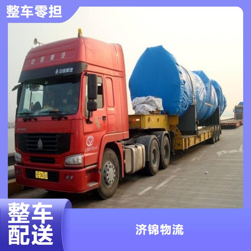 上海到济宁购买回头车全国直达物流