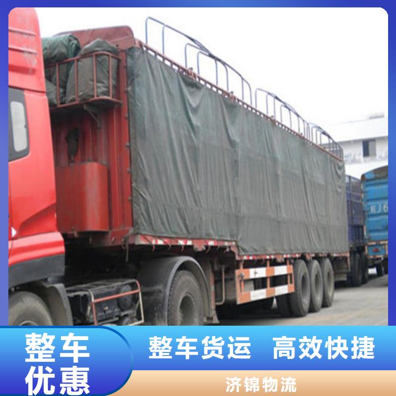 上海到《菏泽》本土物流公司往返运输