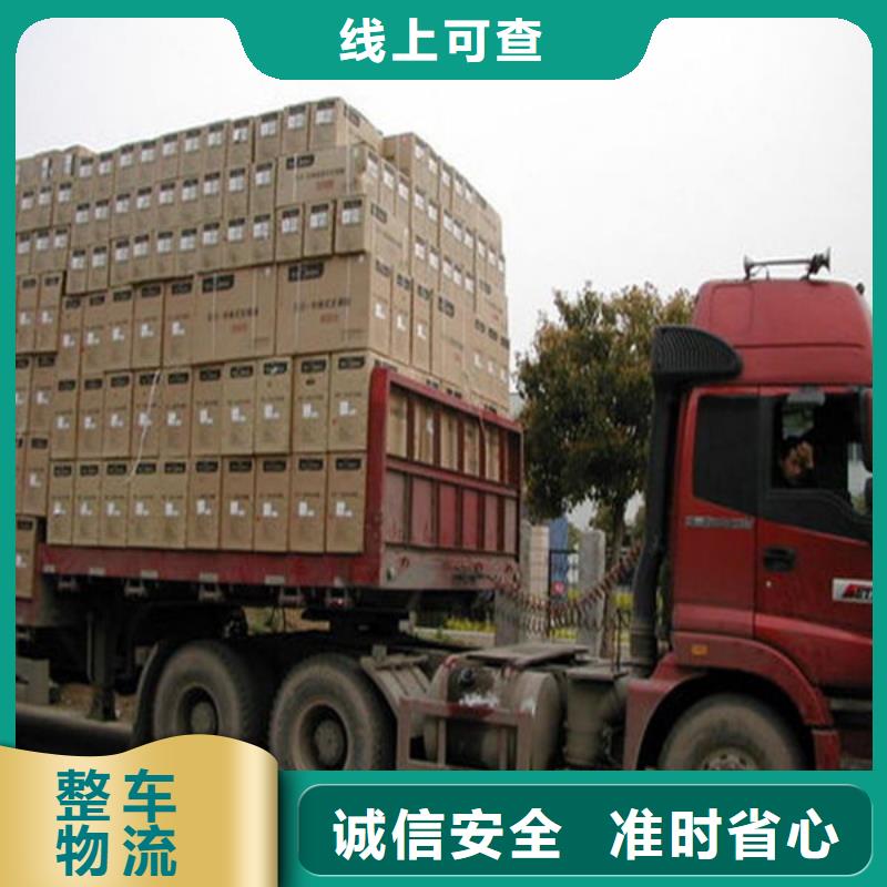 上海到威海现货货运专线整车零担