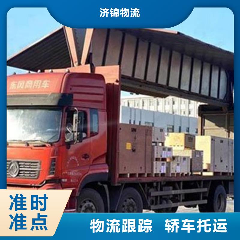 台湾家具运输[济锦]物流【上海到台湾家具运输[济锦]货运公司】准时准点