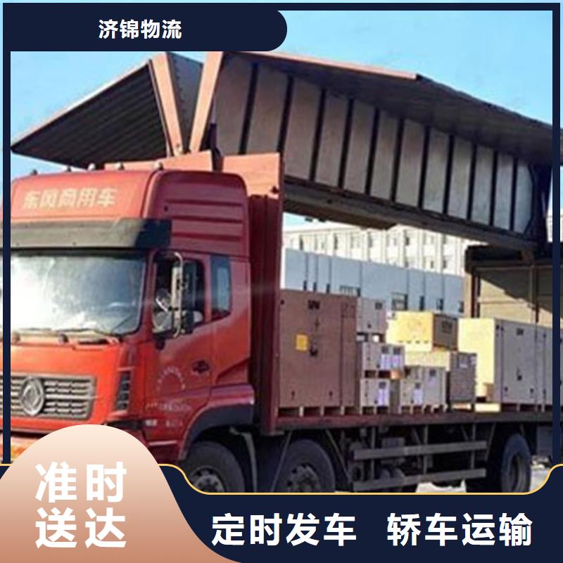 上海到牡丹江回程车调用<济锦>货运公司全国直达物流