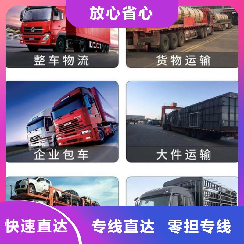 上海到惠州自家车辆《济锦》货运公司全国直达物流