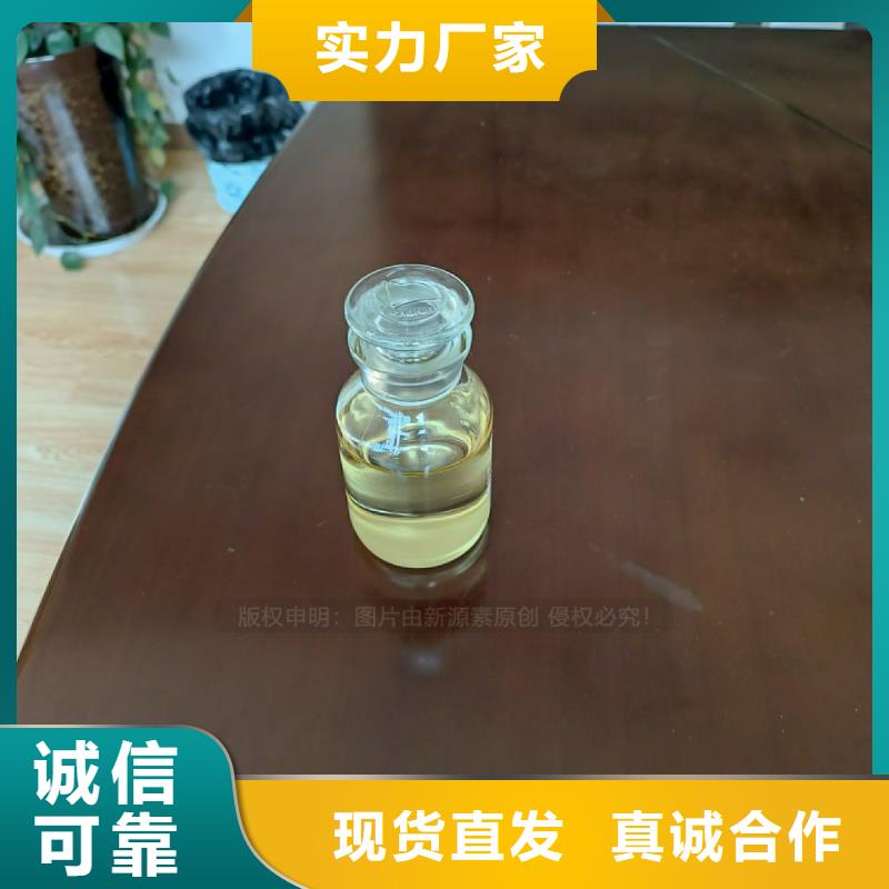 无醇植物油燃料生产厂家高闪点植物油原料新产品新品质