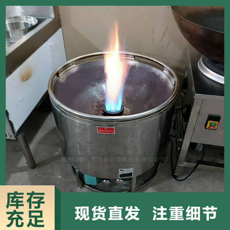 植物燃料油灶具技术配方全面代替甲醇燃料