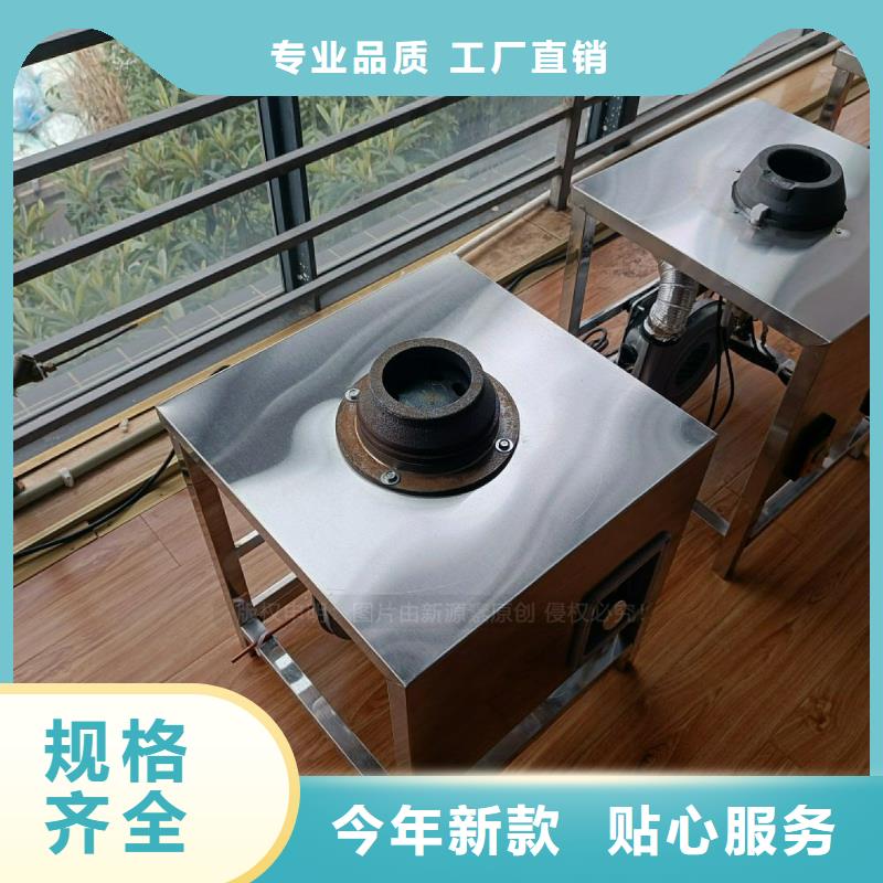 无醇燃料灶具-新型生物质液体燃料厂家精选