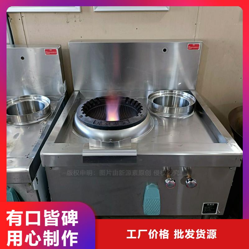 新能源无醇燃料灶具植物燃料油灶具