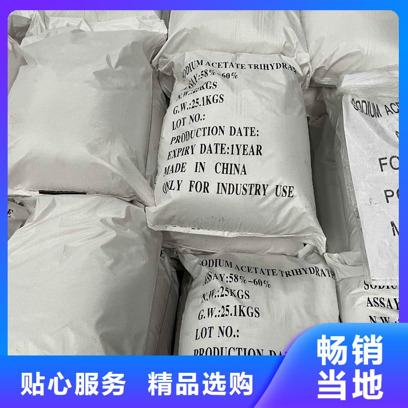 四川广安当地固体乙酸钠液体降低总氮咨询厂家