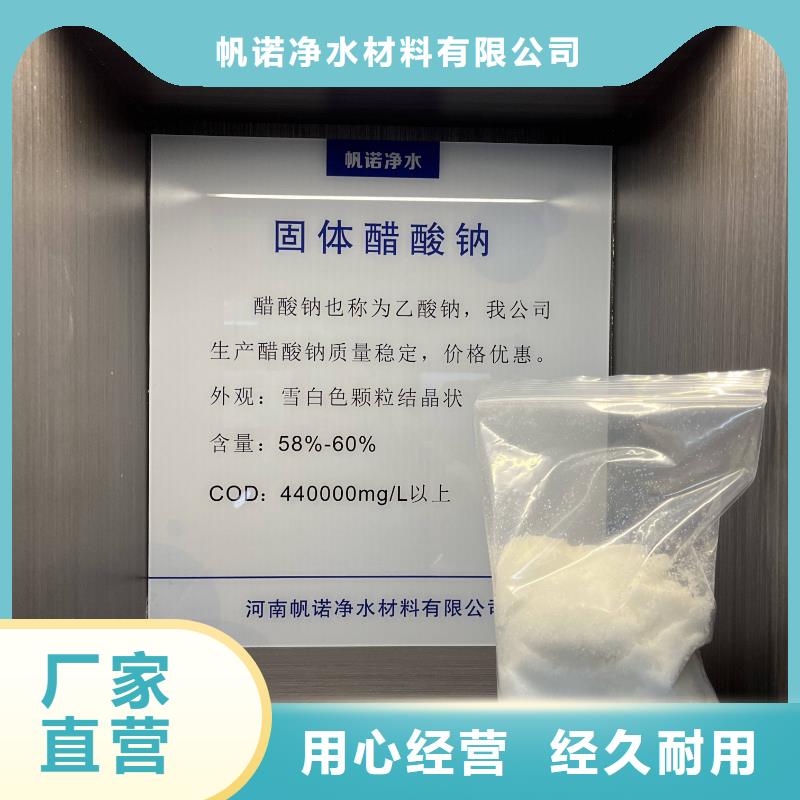 乙酸钠用心做产品