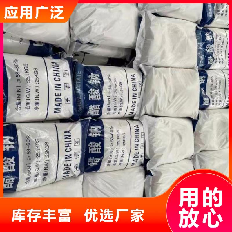 四川广安当地固体乙酸钠液体降低总氮咨询厂家