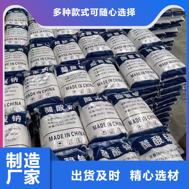 四川广安批发乙酸钠液体降低总氮咨询厂家