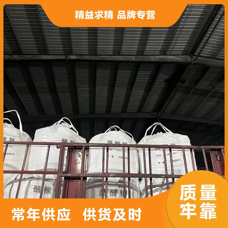 贵州当地<帆诺>固体乙酸钠液体大厂正品品质保障