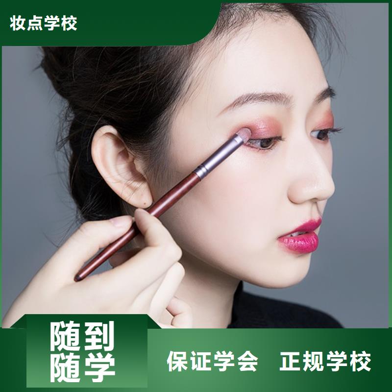 化妆美发学校随到随学