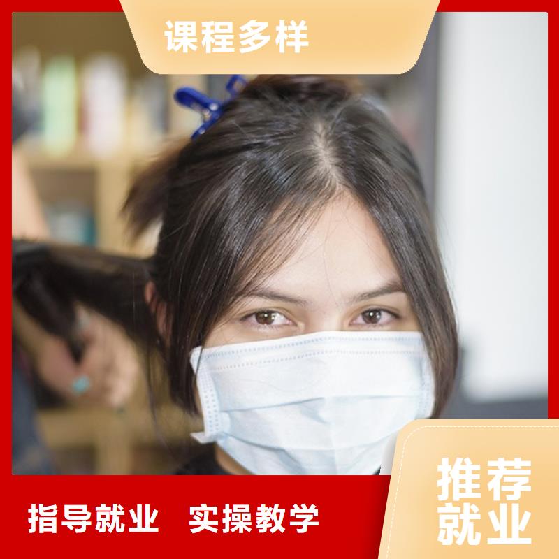 美发【彩妆培训】随到随学