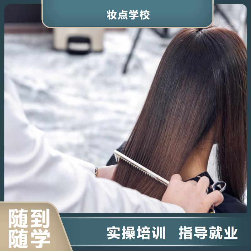 美发化妆学校老师专业