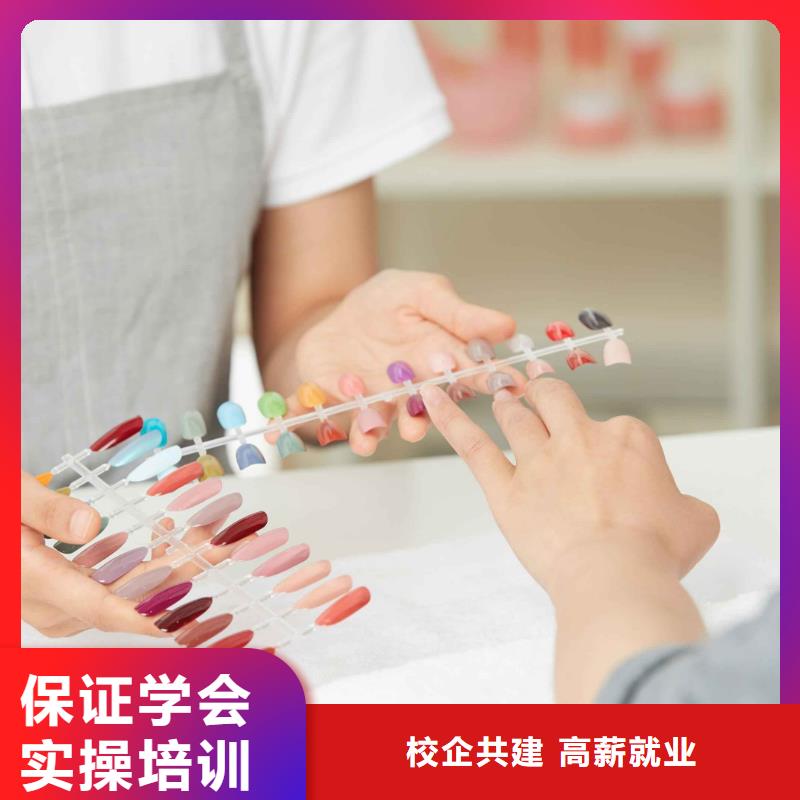 美甲化妆学校随到随学