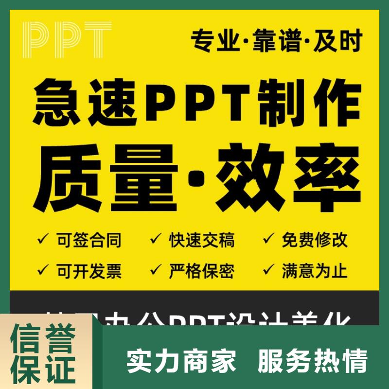 英才计划PPT美化售后无忧