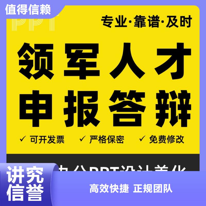 PPT制作设计专业技术职称诚信企业