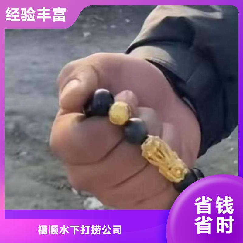 重庆市奉节县池塘打捞手串保质服务