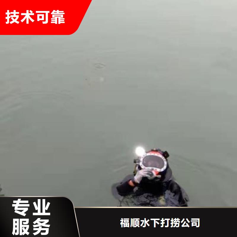 重庆市大渡口区水下打捞戒指打捞队