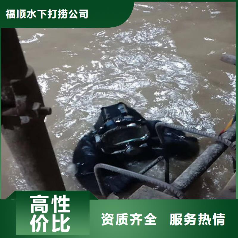 (福顺)重庆市潼南区
水下打捞手串24小时服务




