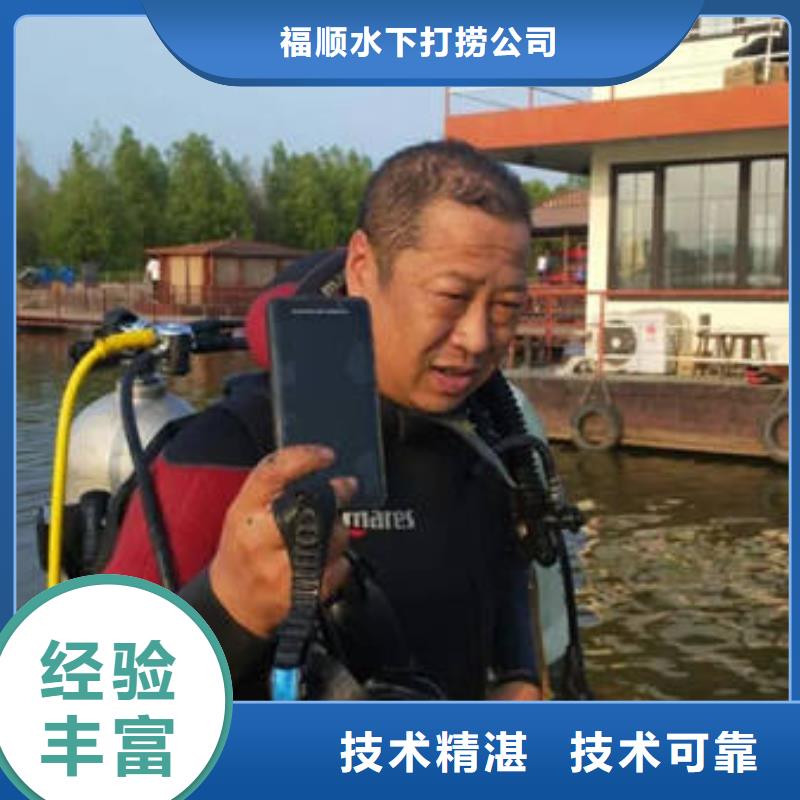 (福顺)重庆市开州区






鱼塘打捞电话

打捞公司