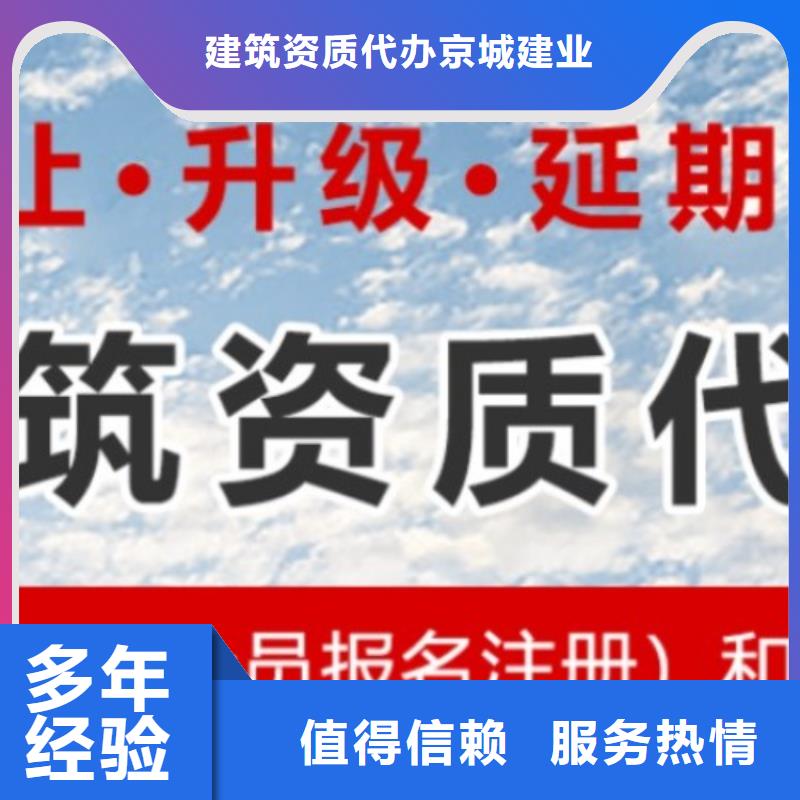 建筑资质建筑总承包资质一级升特级品质好