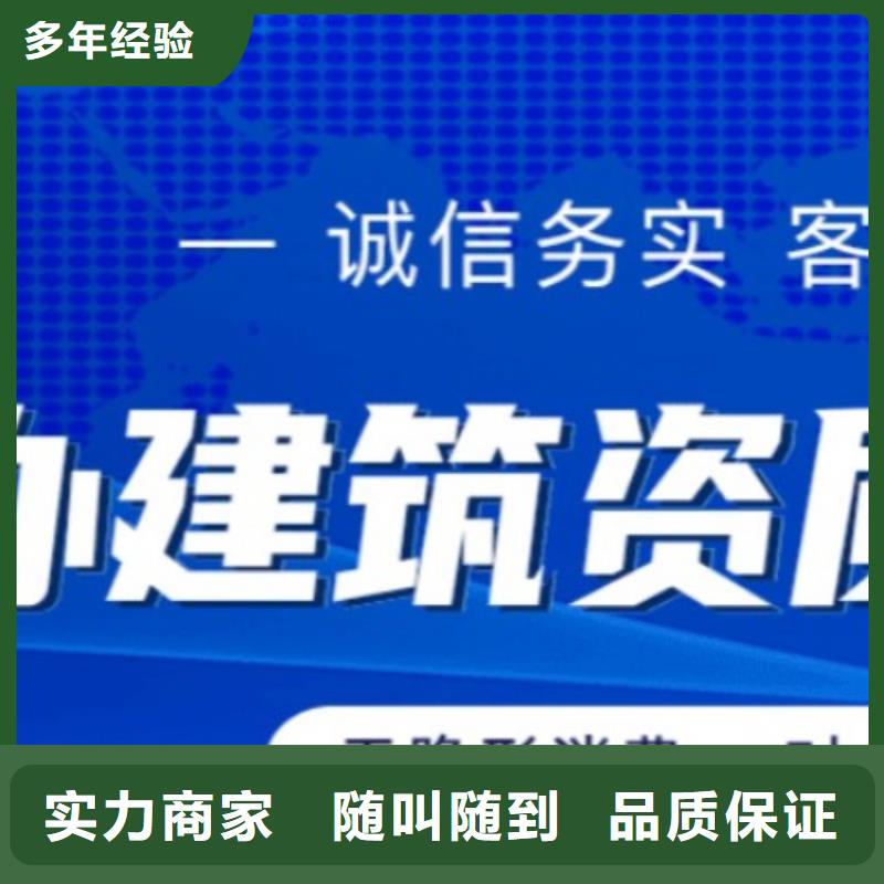 建筑资质建筑总承包资质一级升特级口碑公司