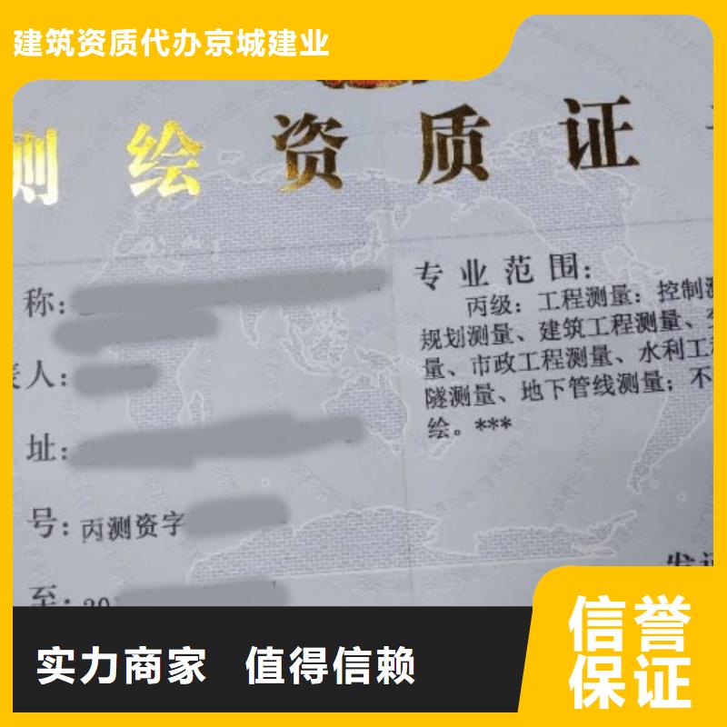 建筑资质,安全生产许可证专业可靠