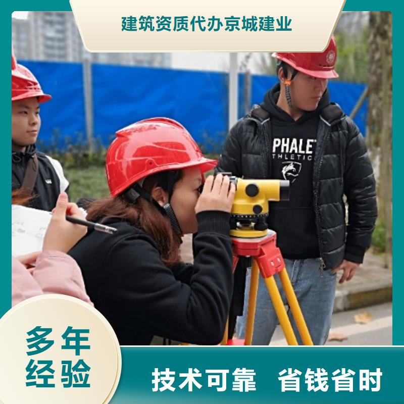 水工金属结构制作与安装工程专业承包资质条件(京城集团)