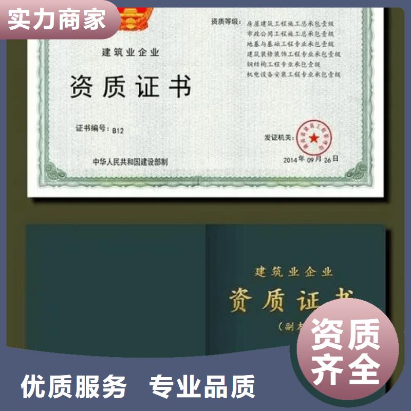 建筑资质建筑资质升级价格低于同行