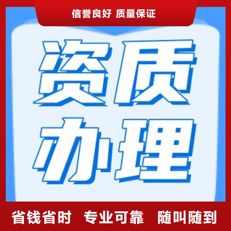 广元公路工程施工总承包资质升级一级升特级京诚集团