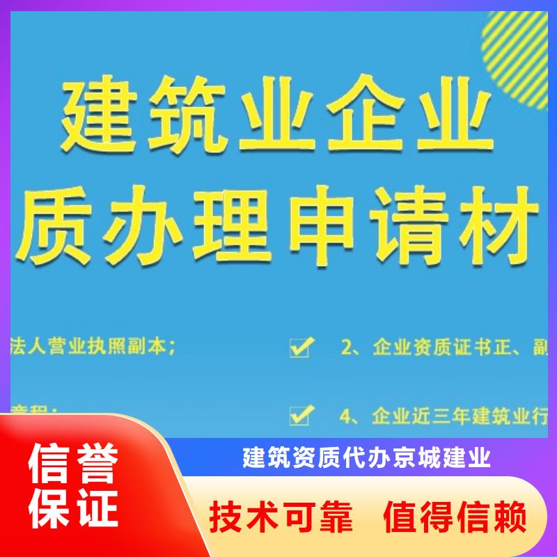 建筑资质-建筑总承包资质一级升特级高效快捷