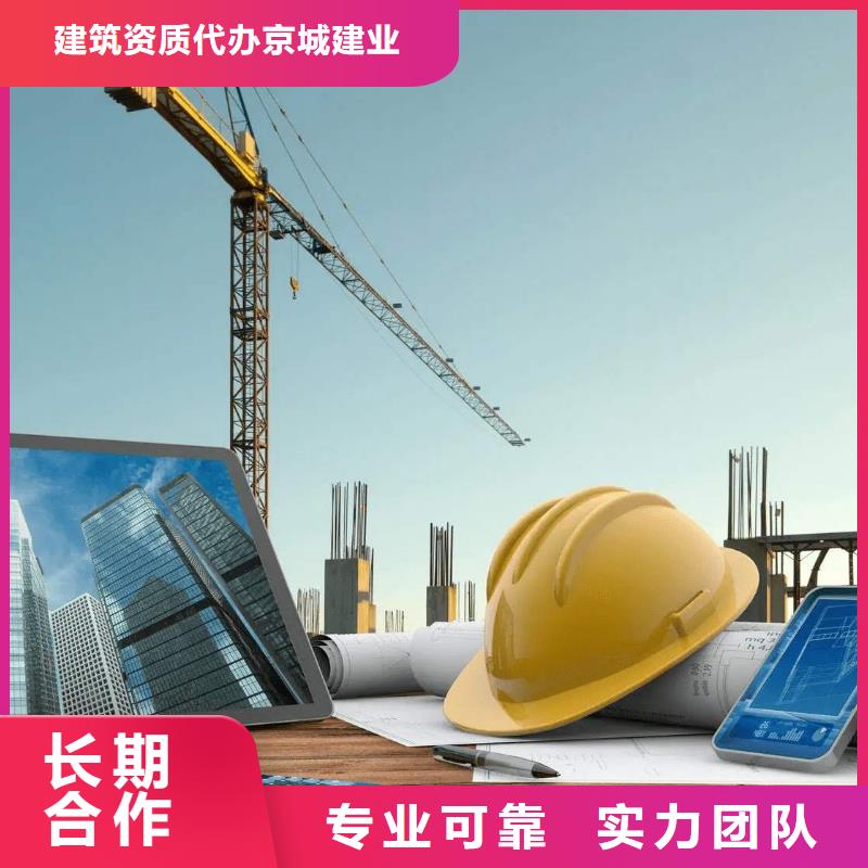 建筑资质建筑总承包资质一级升特级精英团队