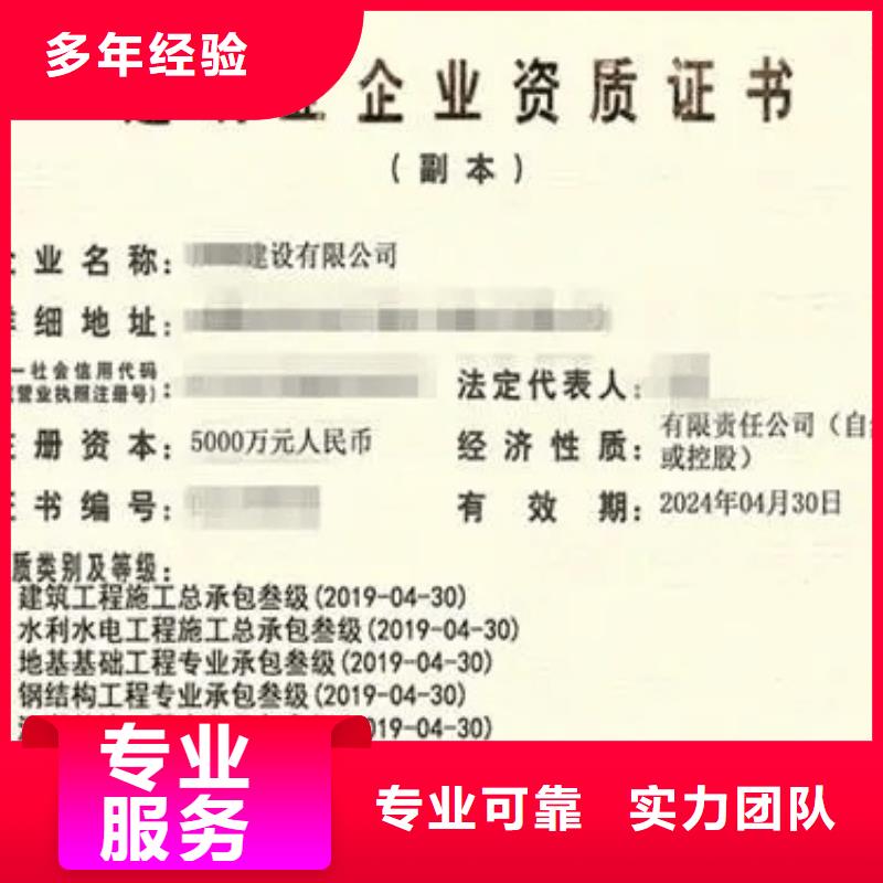 建筑资质,物业经理岗位培训专业品质