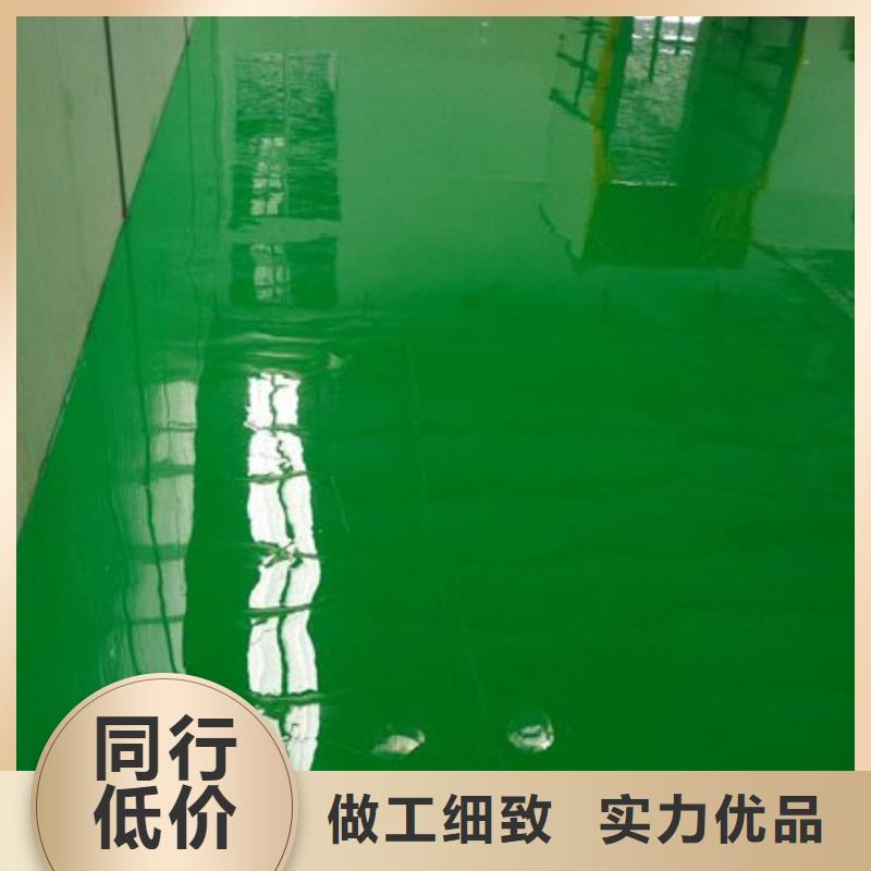 苹果园fk不发火环氧砂浆地坪