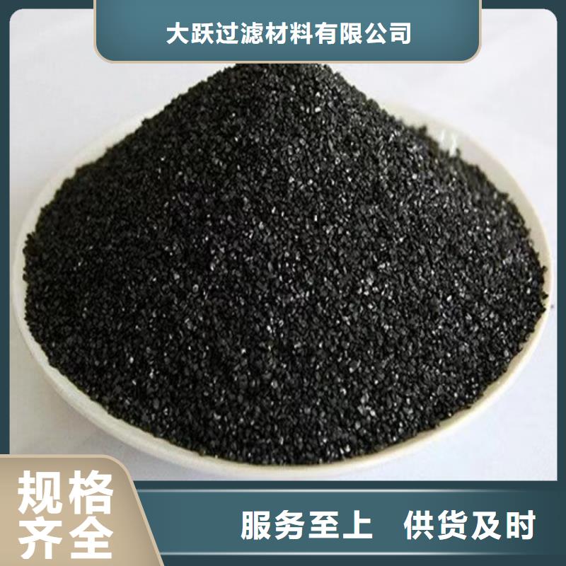 [大跃]宝鸡眉县活性炭|椰壳活性炭|厂家 自产自销
