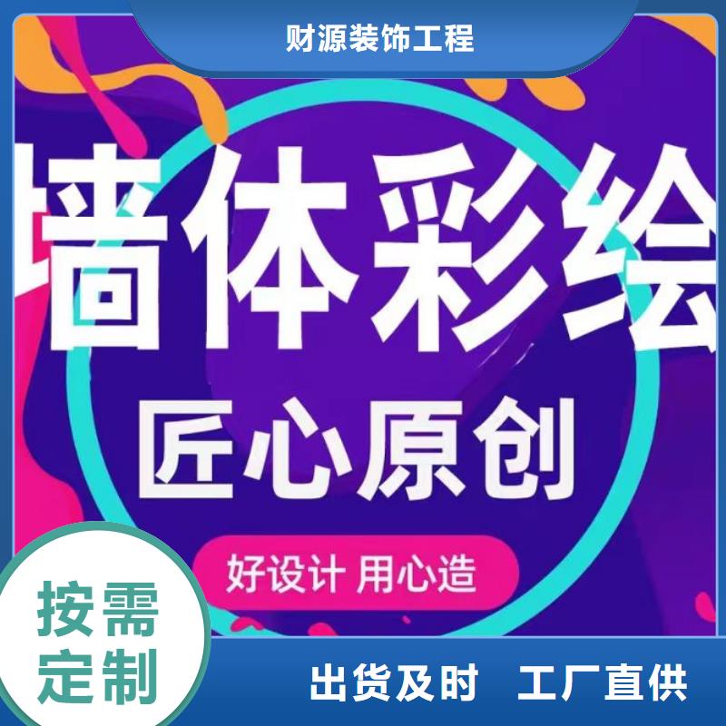 墙绘彩绘手绘墙画壁画墙体彩绘墙绘彩绘专注质量