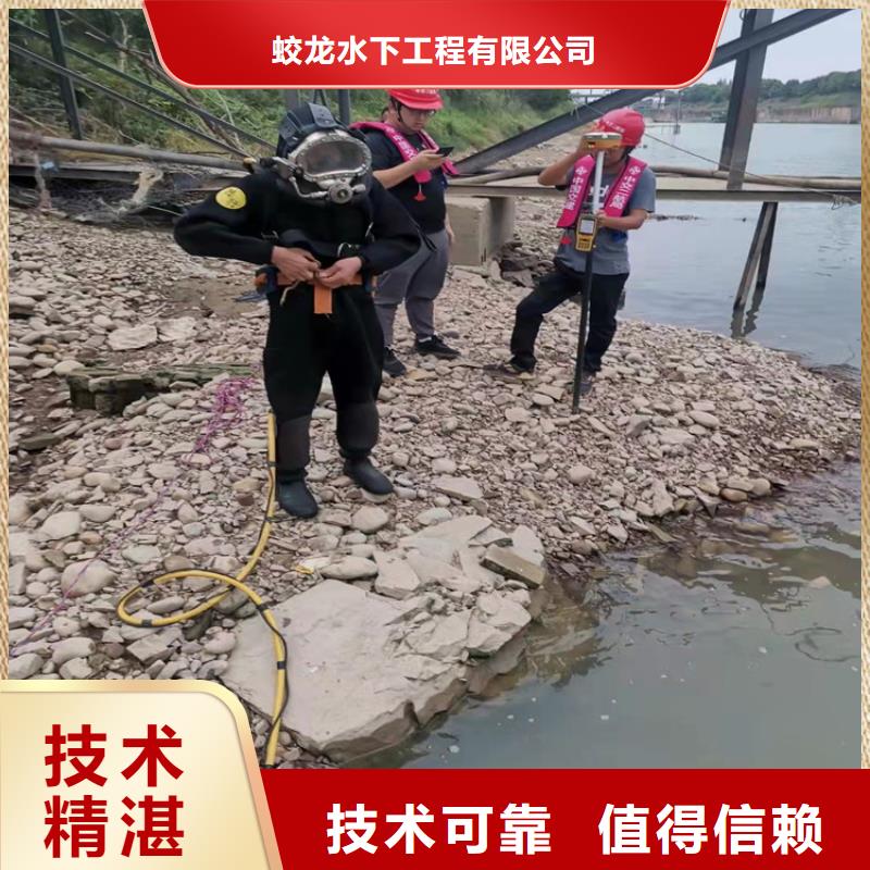 实力雄厚的污水中蛙人潜水拆螺丝厂家