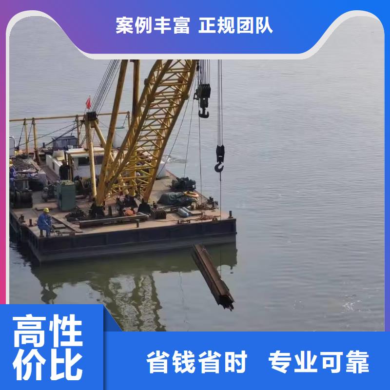 [济宁](当地)蛟龙潜水员水下检测 水下施工2024已更新（信心/保障）_供应中心