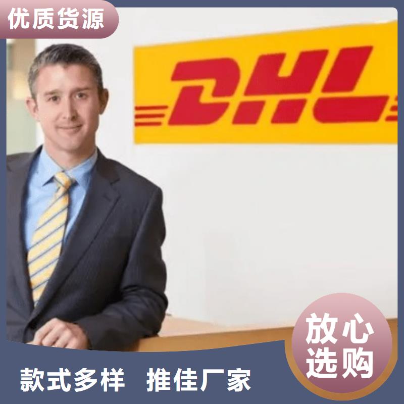 普洱【DHL快递】头程货运代理专业负责