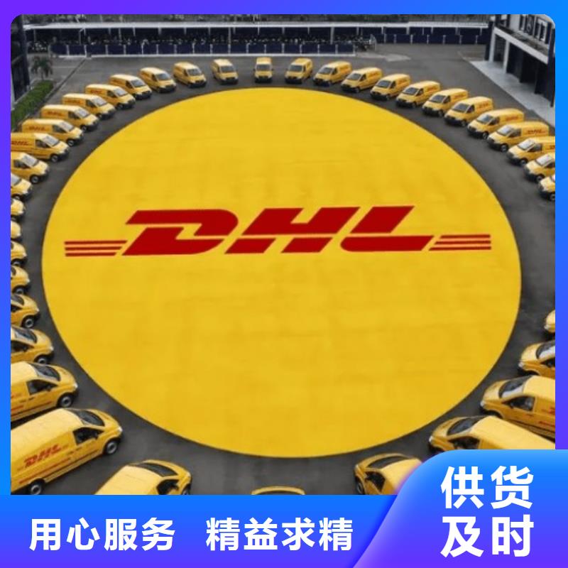 昭通DHL快递【空运包税派送】家具五包服务