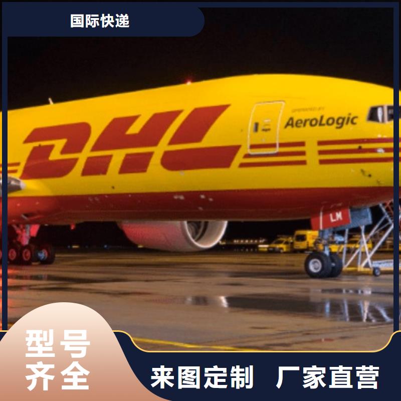 普洱【DHL快递】【WE双清物流包税】散货拼车