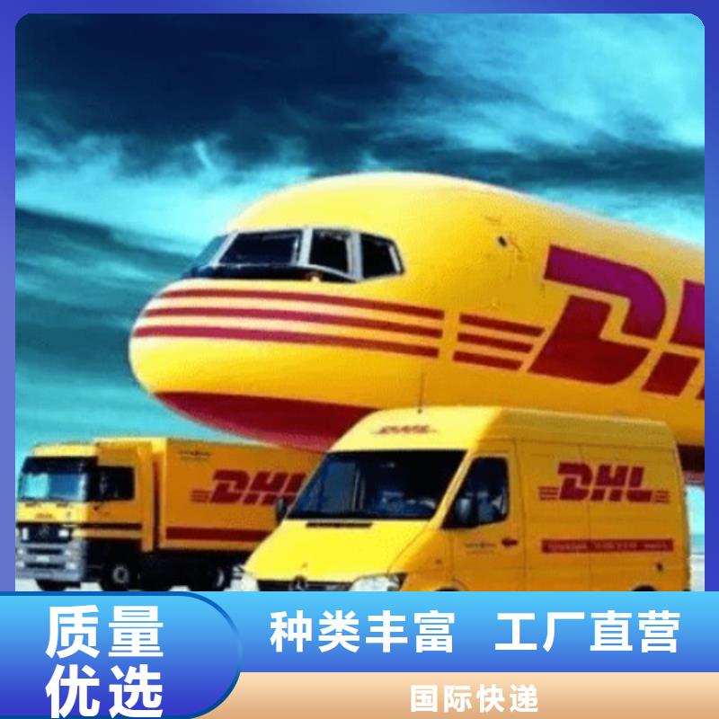 伊犁DHL快递【DHL国际快递】自有运输车队