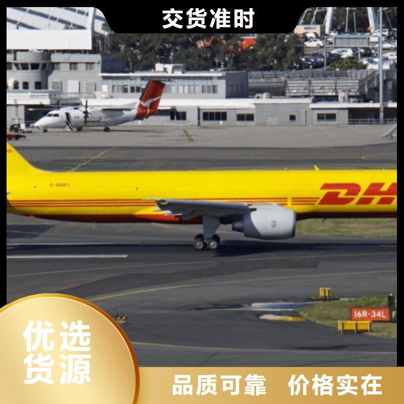 吉林【DHL快递】国际海运订舱时效有保障