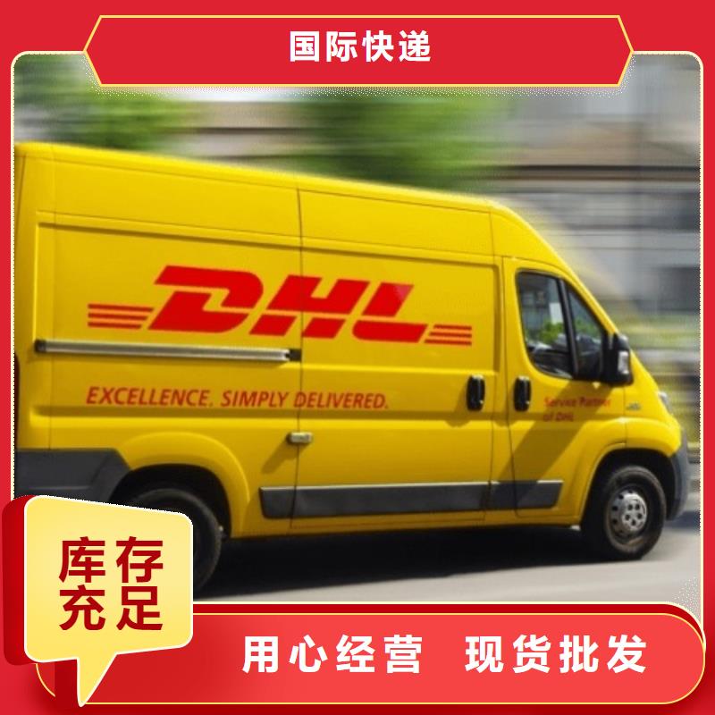 普洱【DHL快递】【WE双清物流包税】散货拼车