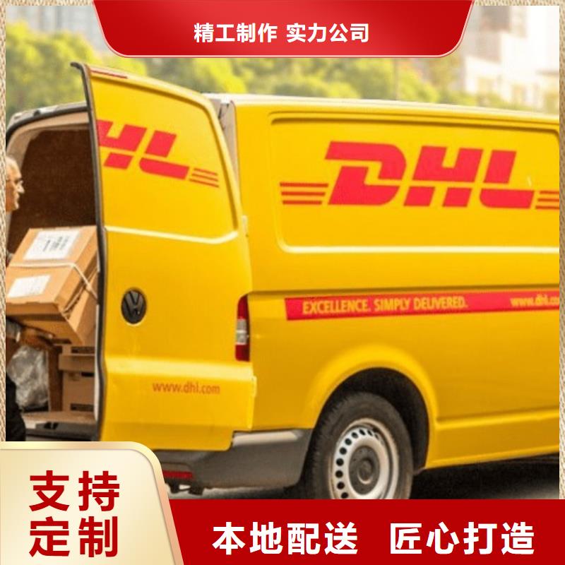 抚州【DHL快递】【fedex国际快递】老牌物流公司