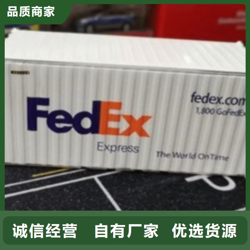 太原fedex快递（环球物流）