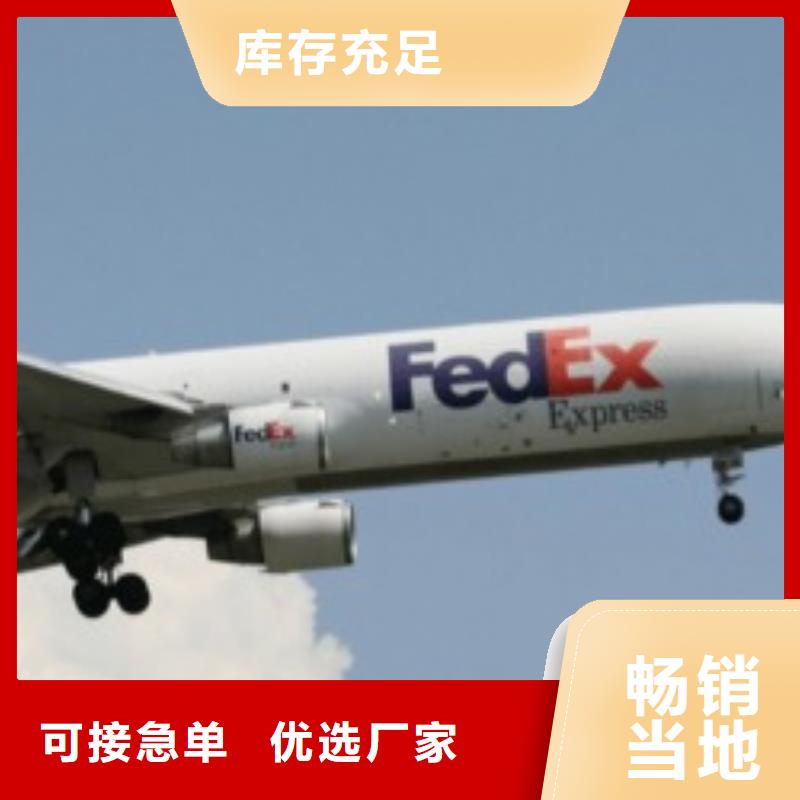 云浮联邦快递 空运国际代理全程无忧