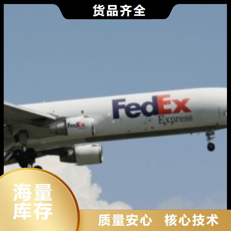 绍兴联邦快递fedex快递区县可达